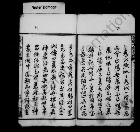 湖南姜氏族谱-姜姓族谱 [34卷].pdf电子版预览图4