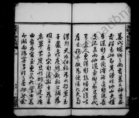 湖南姜氏族谱-姜姓族谱 [34卷].pdf电子版预览图5