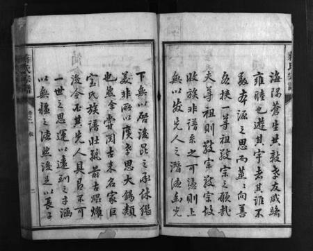 湖南蒋氏族谱-三吾蒋氏宗谱 [11卷].pdf电子版预览图3