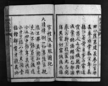 湖南蒋氏族谱-三吾蒋氏宗谱 [11卷].pdf电子版预览图5