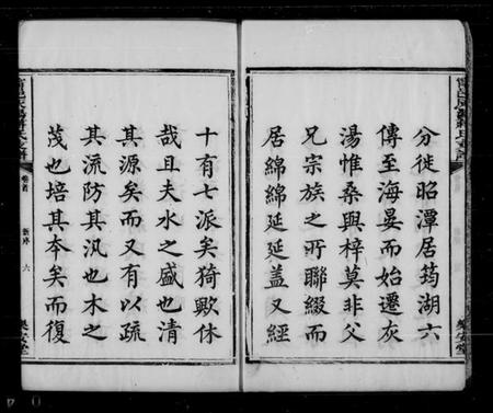 湖南蒋氏族谱-宁邑灰汤蒋氏支谱 [6卷].pdf电子版预览图3