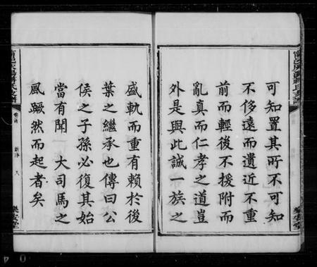 湖南蒋氏族谱-宁邑灰汤蒋氏支谱 [6卷].pdf电子版预览图5