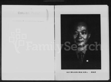 湖南蒋氏族谱-湖南长沙蒋氏大豹公家谱.pdf电子版预览图2