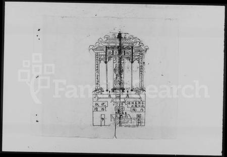 湖南蒋氏族谱-蒋氏宗谱 [20卷,含卷首].pdf电子版预览图5
