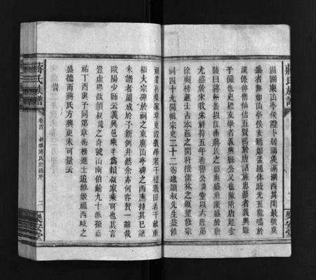 湖南蒋氏族谱-蒋氏族谱 [30卷含卷末,首1卷].pdf电子版预览图3