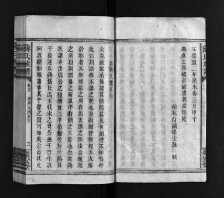 湖南蒋氏族谱-蒋氏族谱 [30卷含卷末,首1卷].pdf电子版预览图4