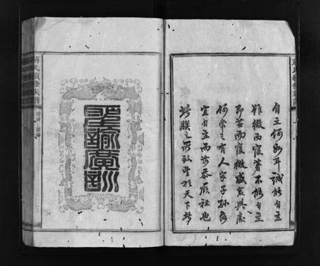 湖南蒋氏族谱-蒋氏续修族谱 [3卷,首1卷].pdf电子版预览图3