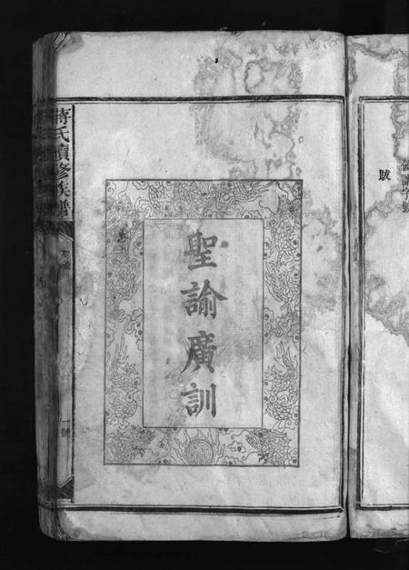 湖南蒋氏族谱-蒋氏续修族谱 [不分卷].pdf电子版预览图5