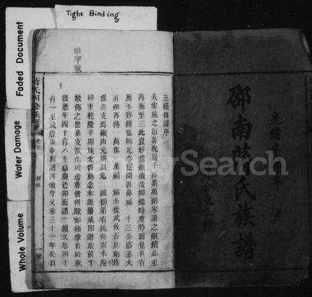 湖南蒋氏族谱-邵南蒋氏族谱 [25卷].pdf电子版预览图3