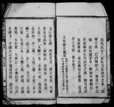 湖南蒋氏族谱-邵武蒋氏族谱 [45卷,首3卷,末1卷].pdf电子版预览图3