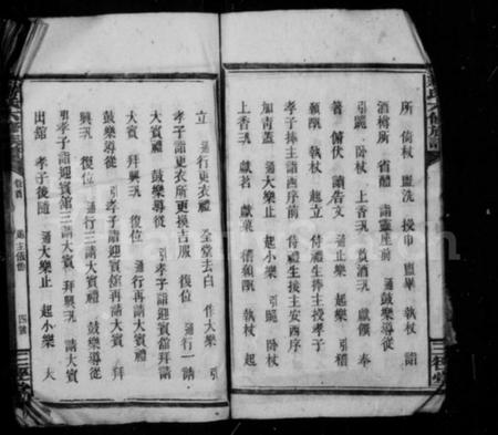 湖南蒋氏族谱-邵武蒋氏族谱 [45卷,首3卷,末1卷].pdf电子版预览图4