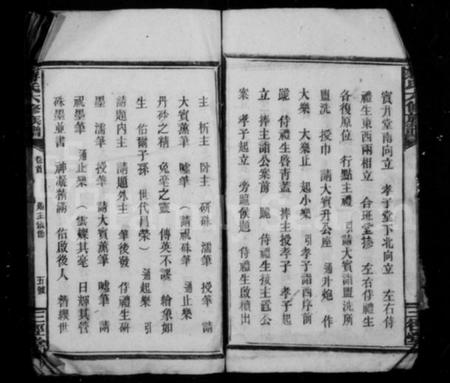 湖南蒋氏族谱-邵武蒋氏族谱 [45卷,首3卷,末1卷].pdf电子版预览图5