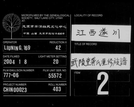 江西龚氏族谱-武陵堂龚氏重修族谱.pdf电子版