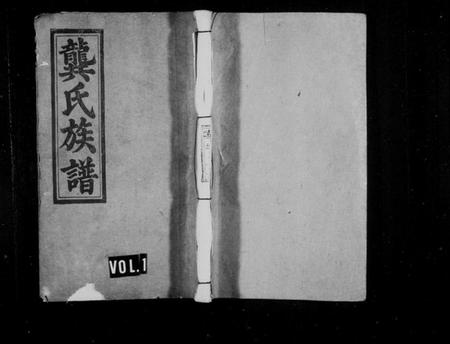 江西龚氏族谱-武陵堂龚氏重修族谱.pdf电子版预览图1