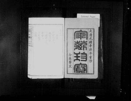 江西龚氏族谱-武陵堂龚氏重修族谱.pdf电子版预览图2