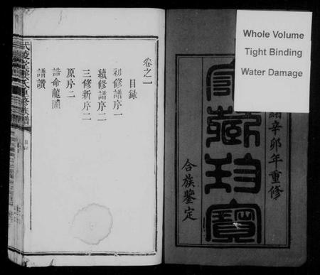 江西龚氏族谱-武陵堂龚氏重修族谱.pdf电子版预览图3