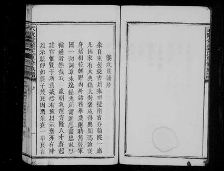 江西龚氏族谱-武陵堂龚氏重修族谱.pdf电子版预览图5