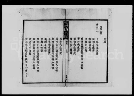 湖南匡氏族谱-匡氏五修族谱 [38卷,首4卷].pdf电子版预览图5