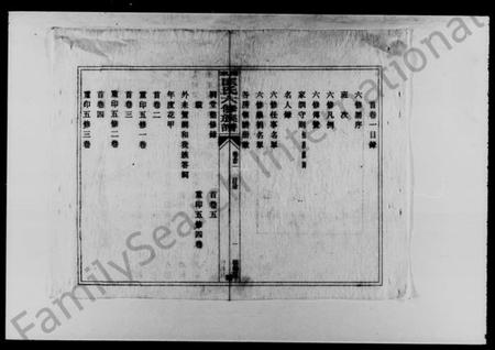 湖南匡氏族谱-匡氏六修族谱 [33卷,首5卷].pdf电子版预览图3