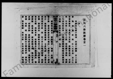 湖南匡氏族谱-匡氏六修族谱 [33卷,首5卷].pdf电子版预览图4