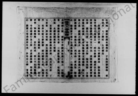 湖南匡氏族谱-匡氏六修族谱 [33卷,首5卷].pdf电子版预览图5