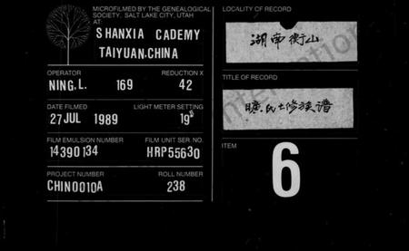 湖南旷氏族谱-旷氏七修族谱 [36卷].pdf电子版