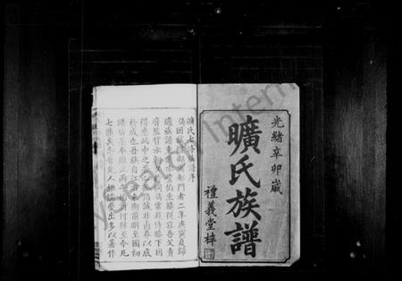 湖南旷氏族谱-旷氏七修族谱 [36卷].pdf电子版预览图2