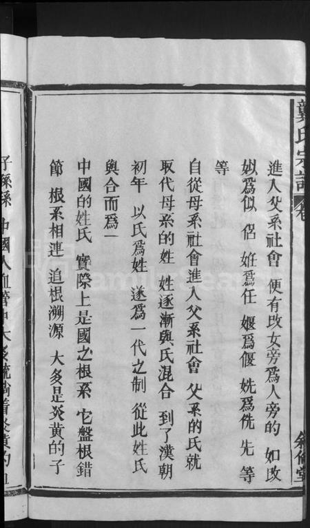 江西龚氏族谱-龚氏宗谱 [13卷,首末各1卷].pdf电子版预览图4