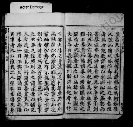 湖南旷氏族谱-旷氏七修族谱 [36卷].pdf电子版预览图4