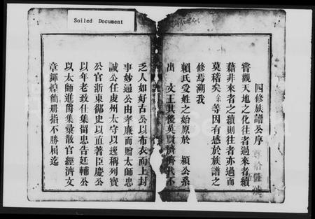 湖南赖氏族谱-赖氏族谱 [10卷,首1卷].pdf电子版预览图3