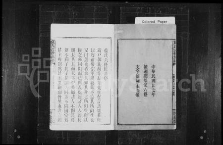 湖南蓝氏族谱-蓝氏族谱 [21卷].pdf电子版预览图4