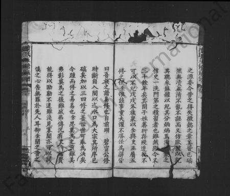 湖南蓝氏族谱-蓝氏族谱 [世系4卷,世次14卷,首末各1卷].pdf电子版预览图5