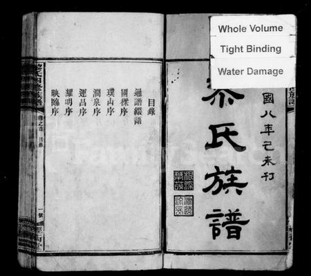 湖南黎氏族谱-黎氏四修族谱 [21卷,及卷首].pdf电子版预览图3