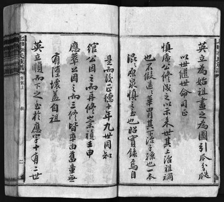 湖南李氏族谱-七甲李氏族谱 [18卷,首2卷].pdf电子版预览图3