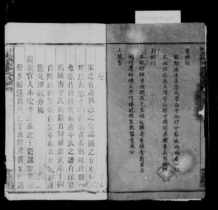 湖南李氏族谱-城南李氏族谱 [不分卷].pdf电子版预览图3