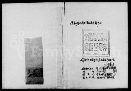 湖南李氏族谱-城涧李氏维先公房支谱.pdf电子版预览图1