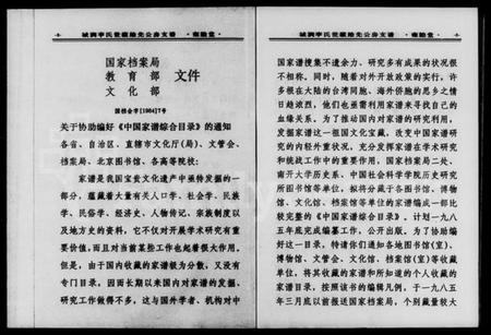 湖南李氏族谱-城涧李氏维先公房支谱.pdf电子版预览图4