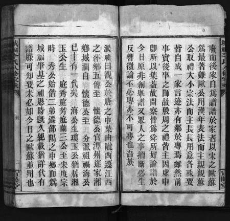 湖南李氏族谱-城福李氏八修家乘 [共98卷,首末各1卷].pdf电子版预览图4