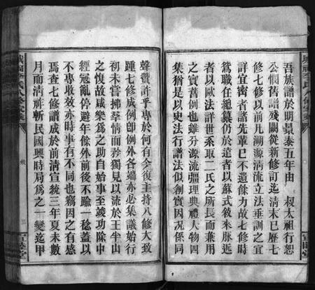 湖南李氏族谱-城福李氏八修家乘 [共98卷,首末各1卷].pdf电子版预览图5