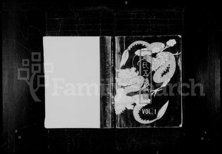 湖南李氏族谱-嫩草江李氏支谱 [8卷].pdf电子版预览图1