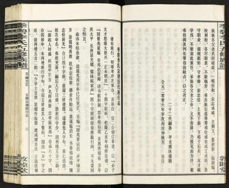 湖南李氏族谱-季碧李氏五修族谱 [全1册].pdf电子版预览图4