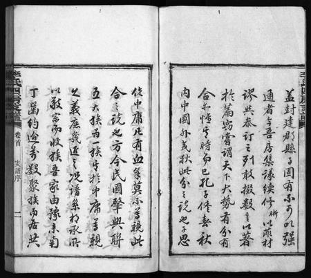 湖南李氏族谱-尖山李氏四房支谱 [25卷,首1卷].pdf电子版预览图4