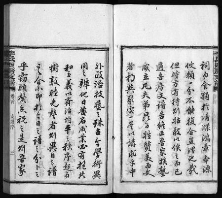 湖南李氏族谱-尖山李氏四房支谱 [25卷,首1卷].pdf电子版预览图5