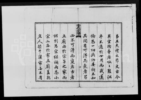 湖南李氏族谱-尖山李氏宗谱 [25卷].pdf电子版预览图5