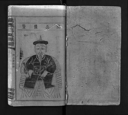 江西郭氏族谱-万载郭氏族谱 [卷数不详].pdf电子版预览图2