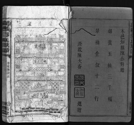 江西郭氏族谱-万载郭氏族谱 [卷数不详].pdf电子版预览图3