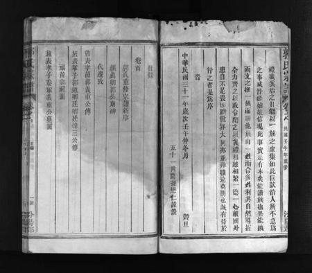 江西郭氏族谱-郭氏宗谱 [14卷,首1卷].pdf电子版预览图4