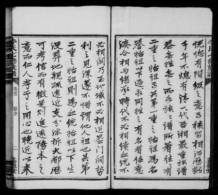 湖南李氏族谱-杉木桥李氏七修族谱 [19卷,含卷首,末1卷].pdf电子版预览图4