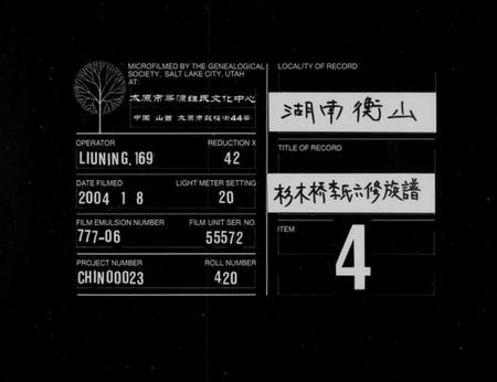 湖南李氏族谱-杉木桥李氏六修族谱 [16卷,含卷首].pdf电子版缩略图