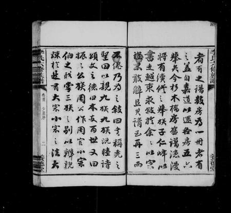 湖南李氏族谱-杉木桥李氏六修族谱 [16卷,含卷首].pdf电子版预览图4